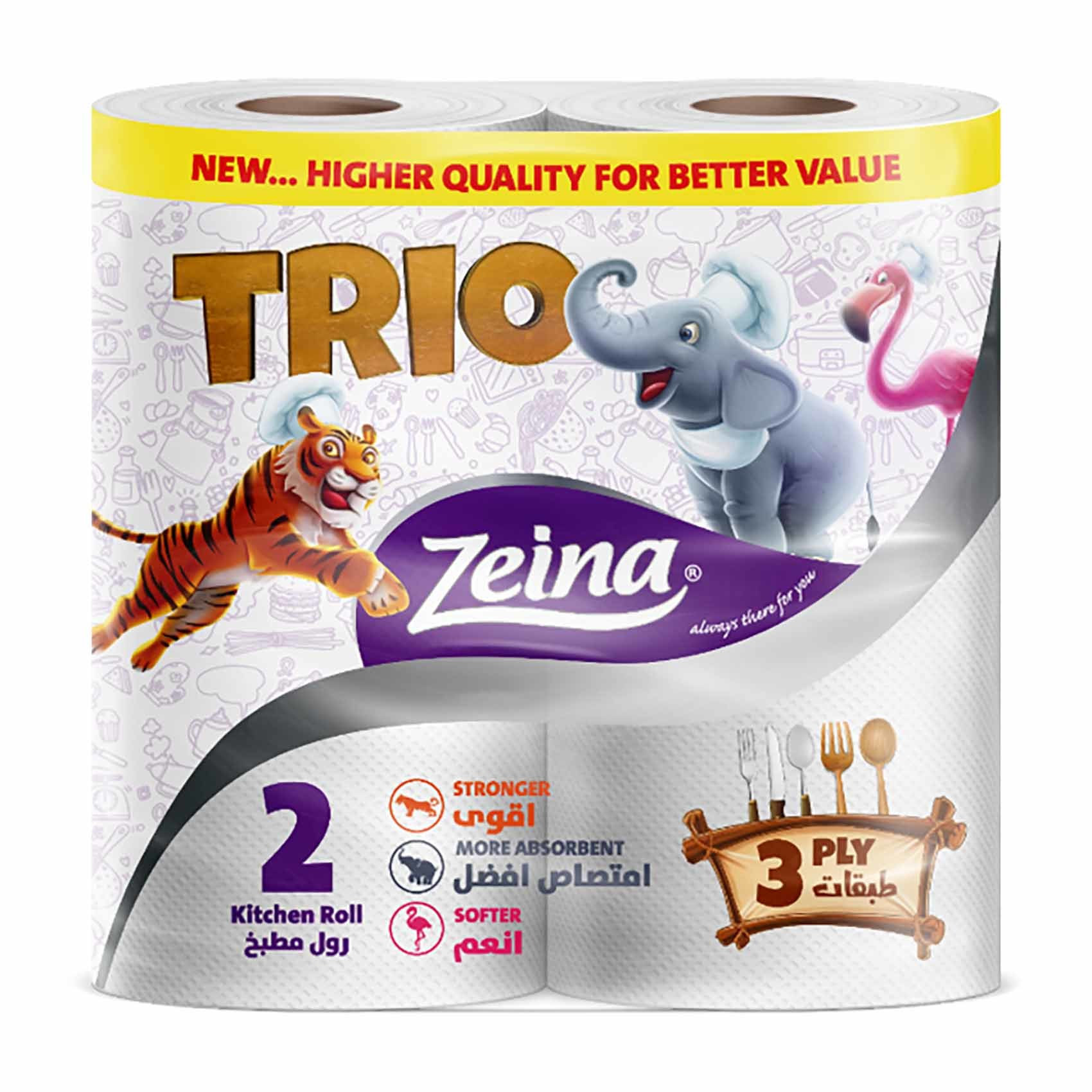 زينه 2 بكره مطبخ تريو